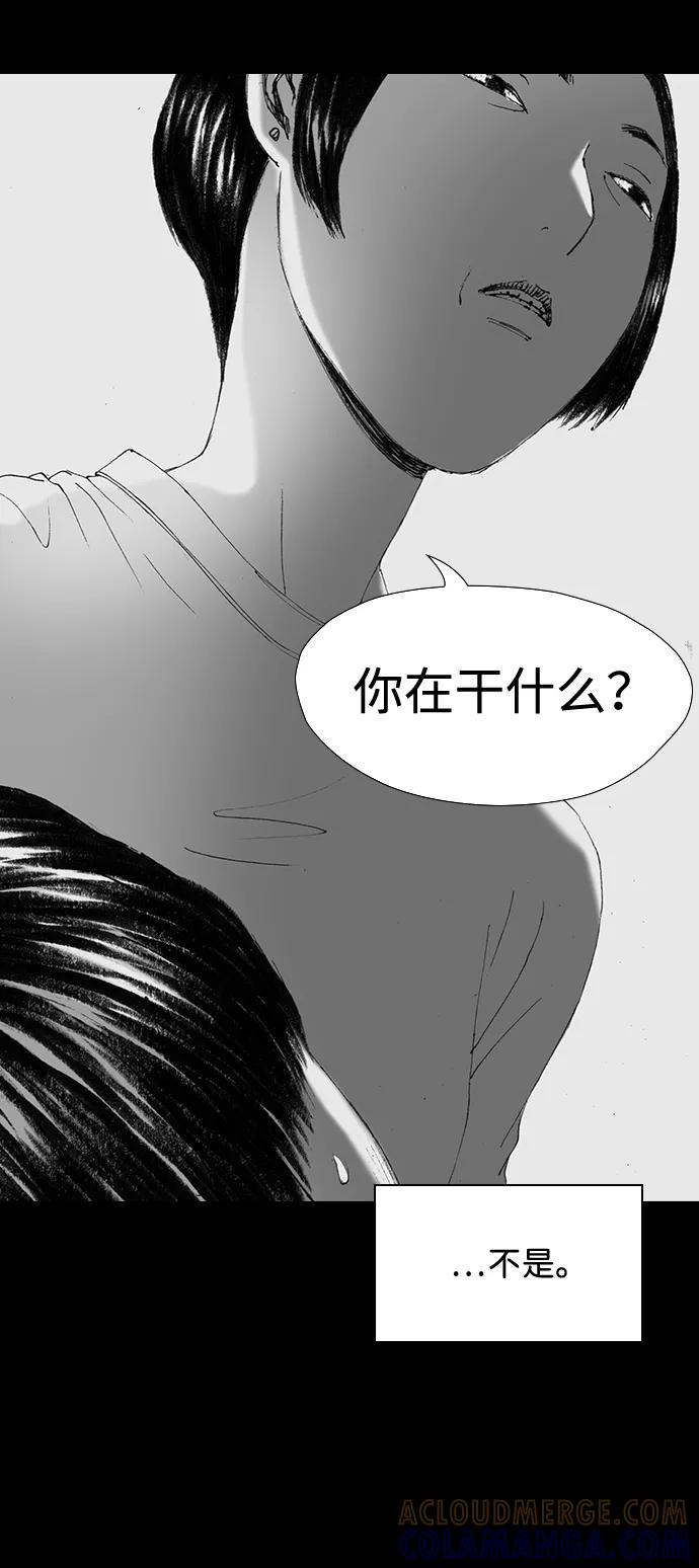 《怪奇商行》[第47话] 浪漫键盘（1） 第13页