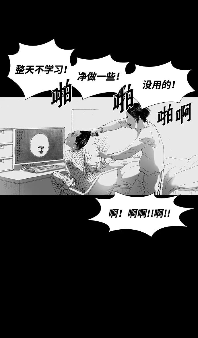 《怪奇商行》[第47话] 浪漫键盘（1） 第14页