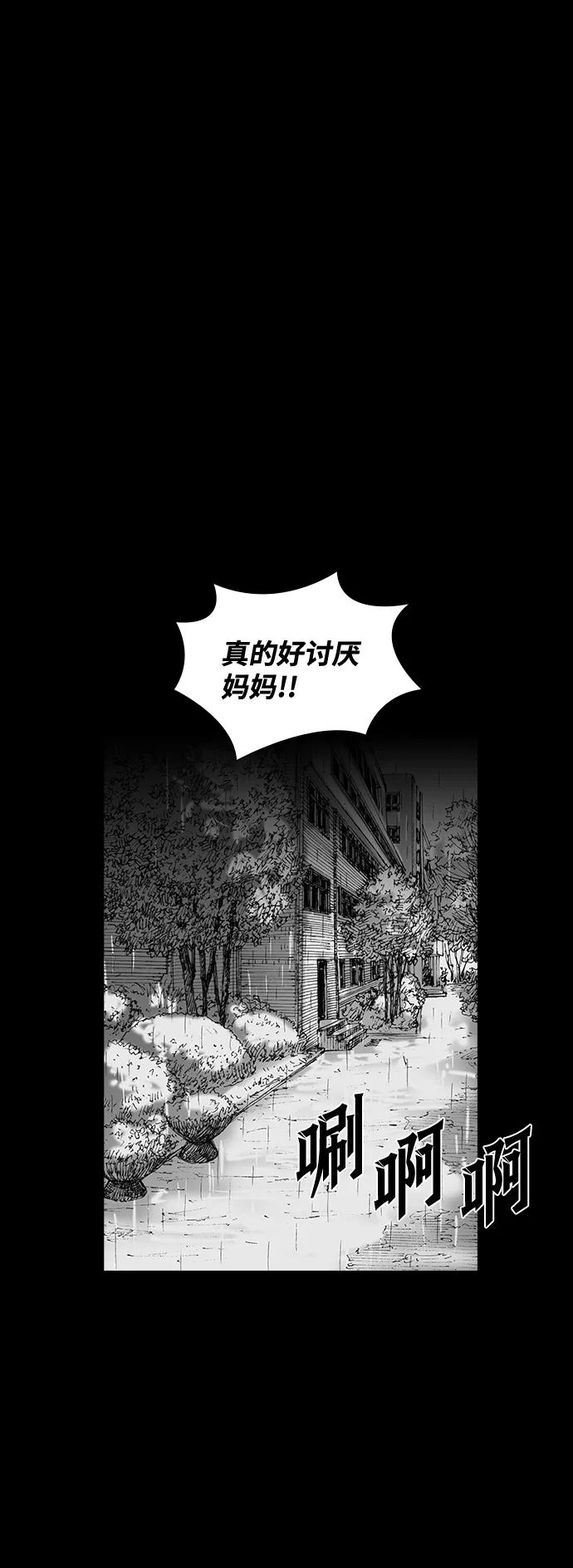 《怪奇商行》[第47话] 浪漫键盘（1） 第24页