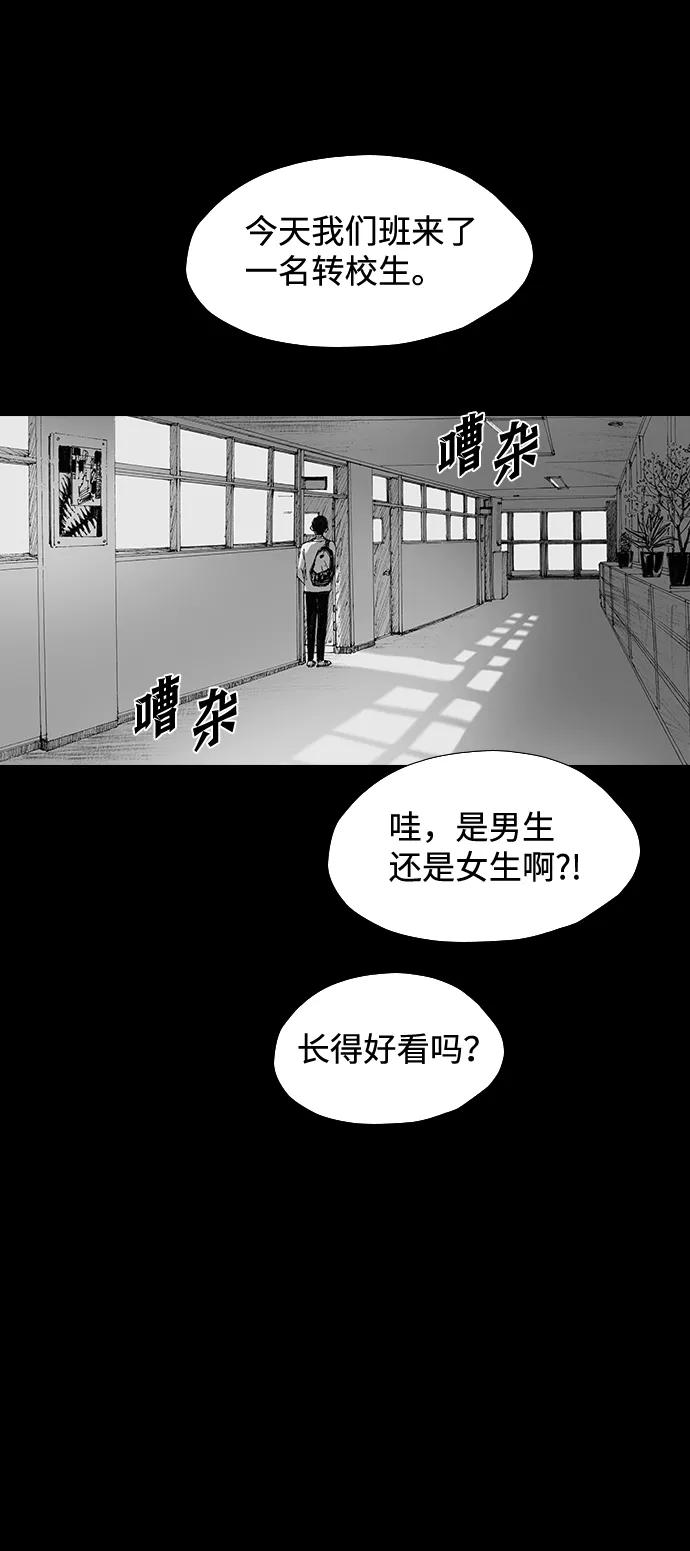 《怪奇商行》[第47话] 浪漫键盘（1） 第57页