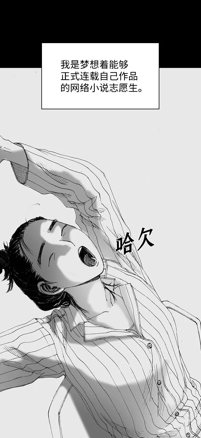 《怪奇商行》[第47话] 浪漫键盘（1） 第3页