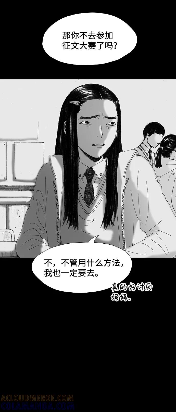 《怪奇商行》[第47话] 浪漫键盘（1） 第25页
