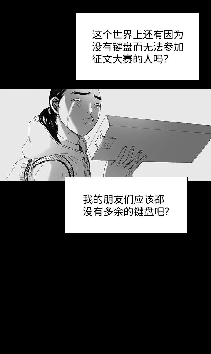 《怪奇商行》[第47话] 浪漫键盘（1） 第38页