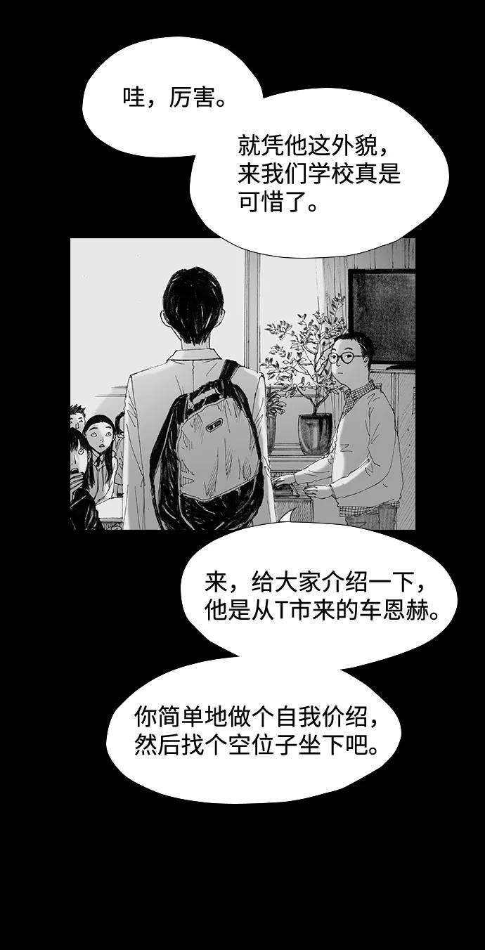 《怪奇商行》[第47话] 浪漫键盘（1） 第59页