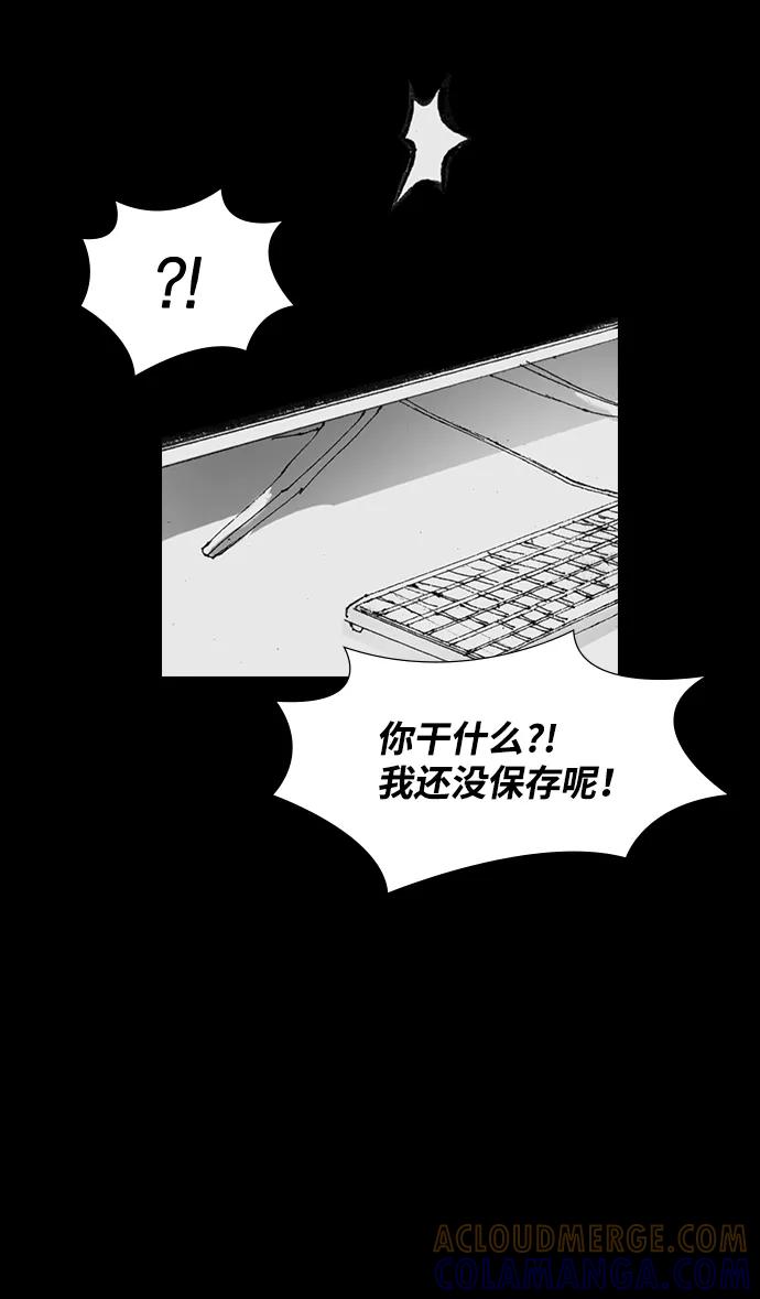 《怪奇商行》[第47话] 浪漫键盘（1） 第19页