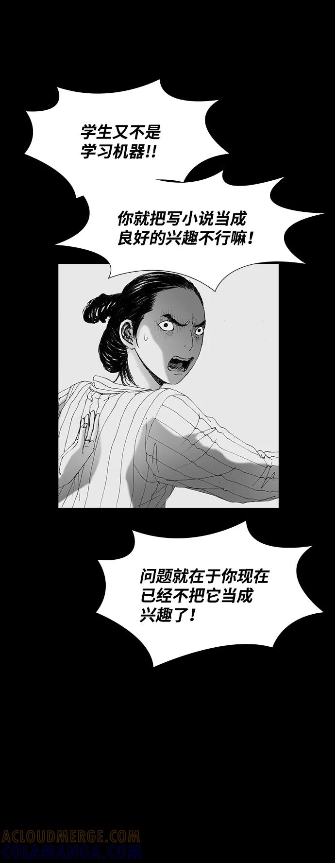 《怪奇商行》[第47话] 浪漫键盘（1） 第16页