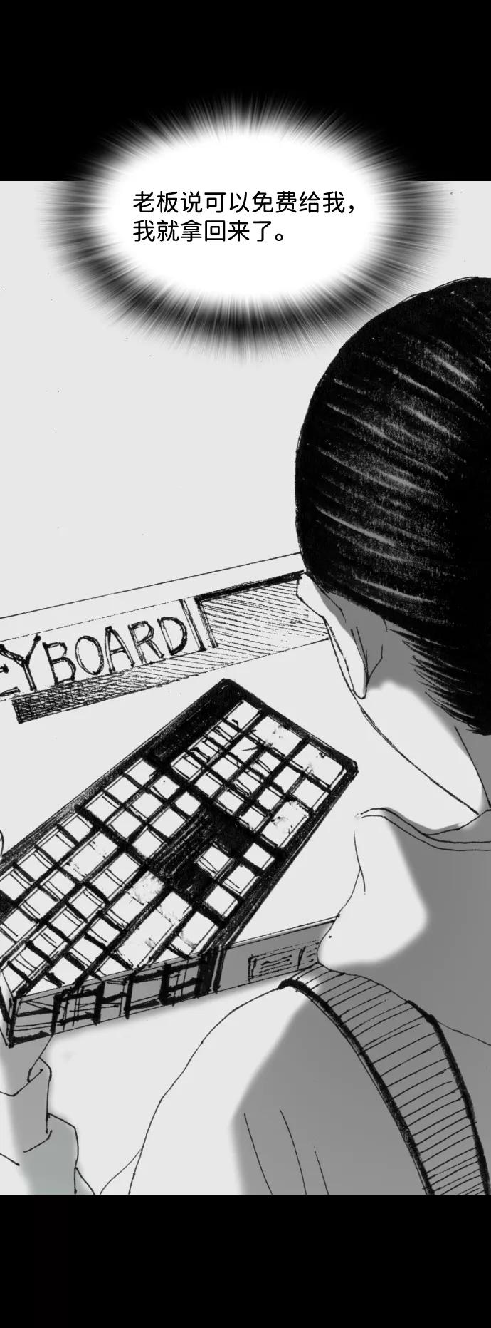 《怪奇商行》[第47话] 浪漫键盘（1） 第45页