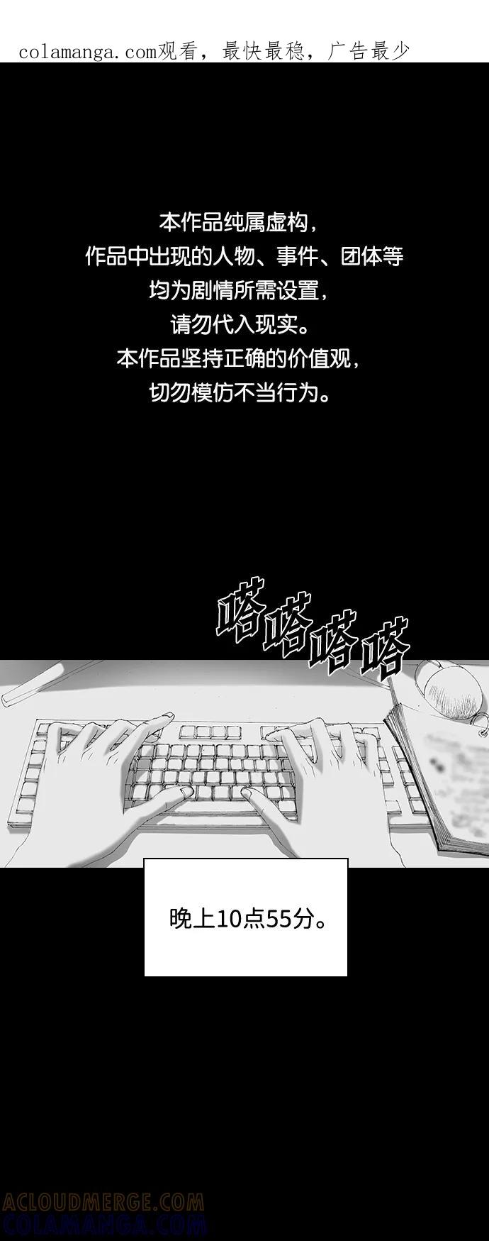 《怪奇商行》[第47话] 浪漫键盘（1） 第1页