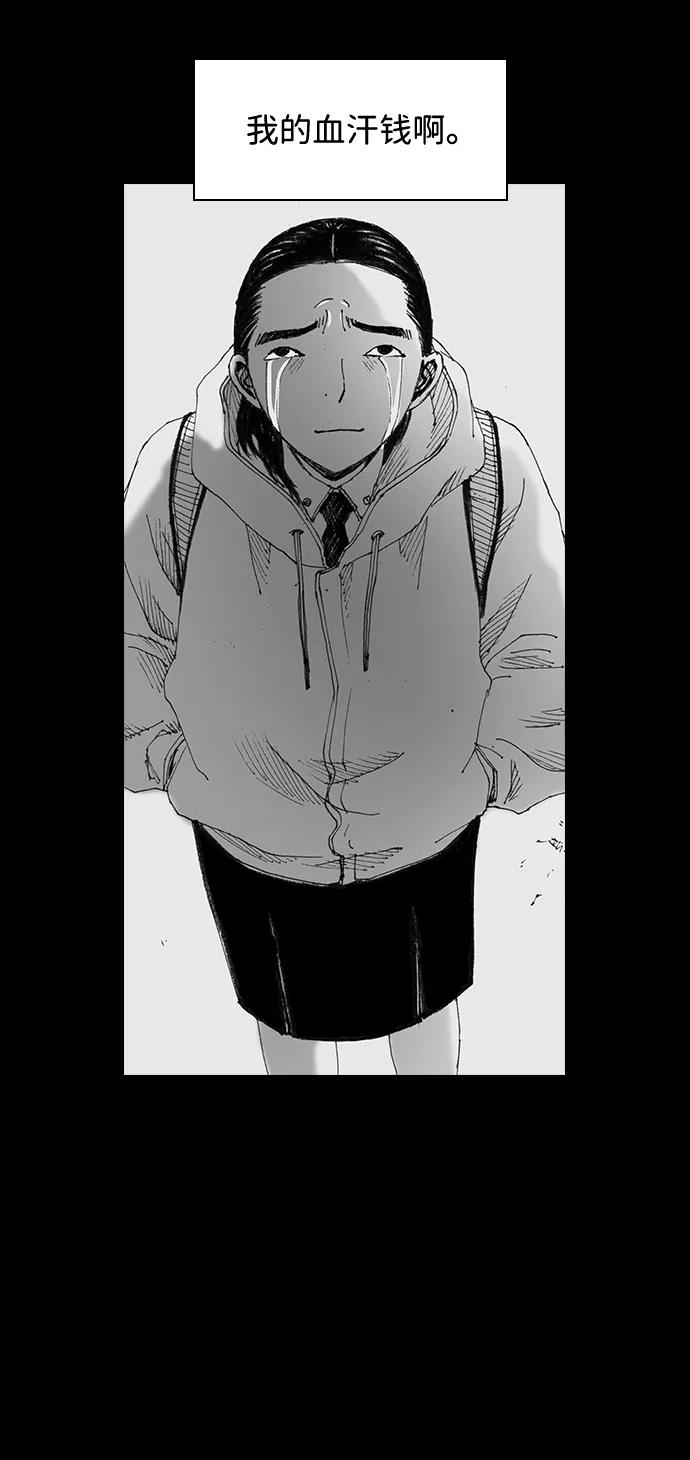 《怪奇商行》[第47话] 浪漫键盘（1） 第36页