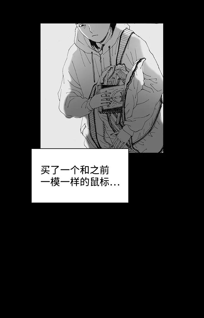 《怪奇商行》[第47话] 浪漫键盘（1） 第35页