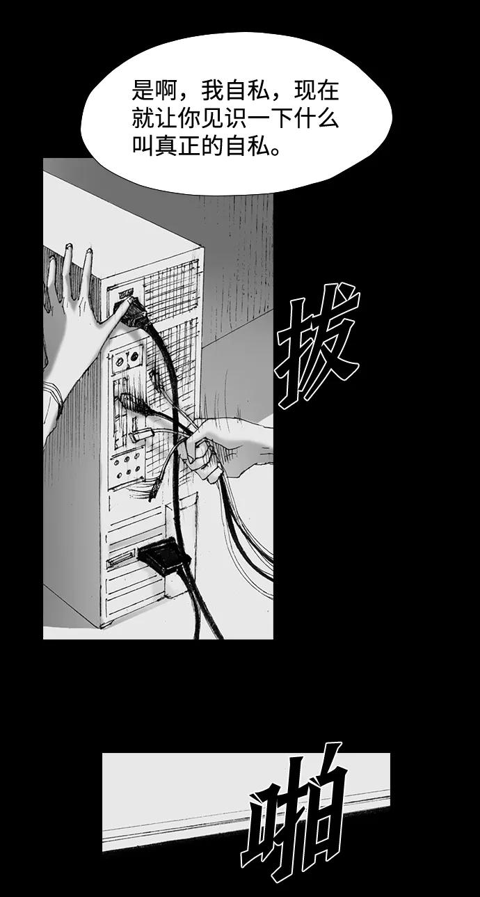 《怪奇商行》[第47话] 浪漫键盘（1） 第18页
