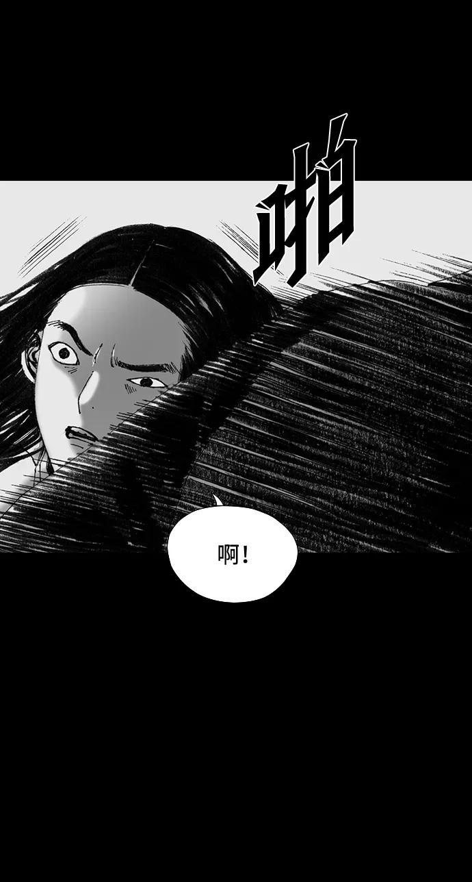 《怪奇商行》[第48话] 浪漫键盘（2） 第41页