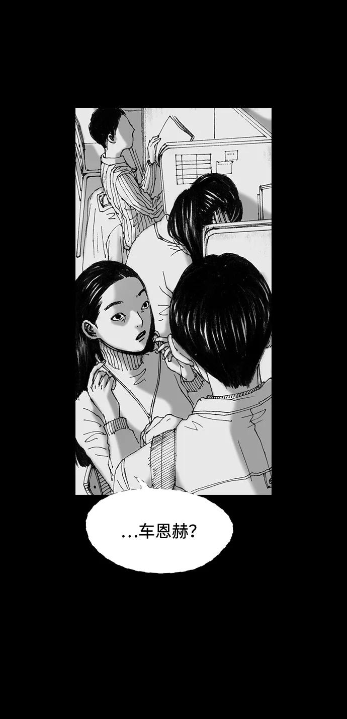 《怪奇商行》[第48话] 浪漫键盘（2） 第23页