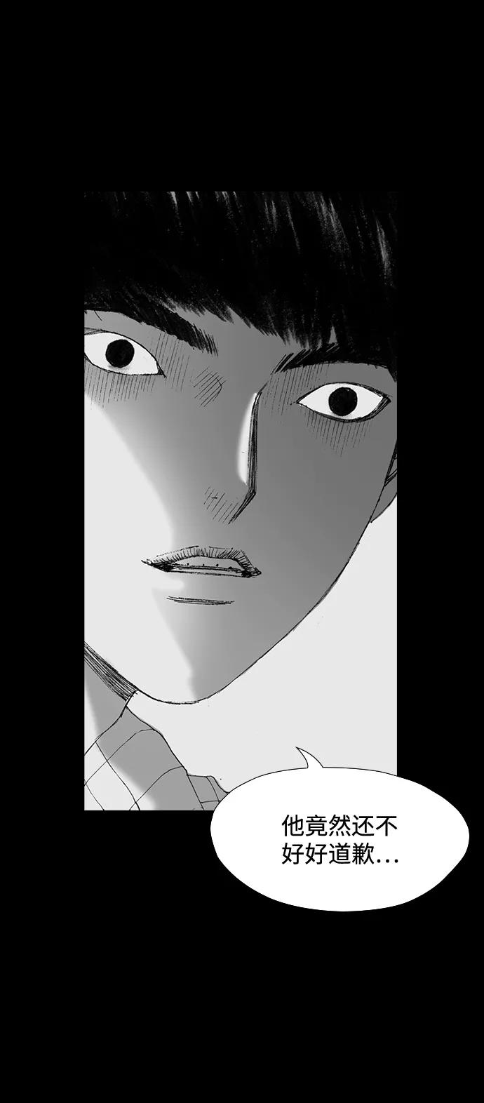 《怪奇商行》[第48话] 浪漫键盘（2） 第48页