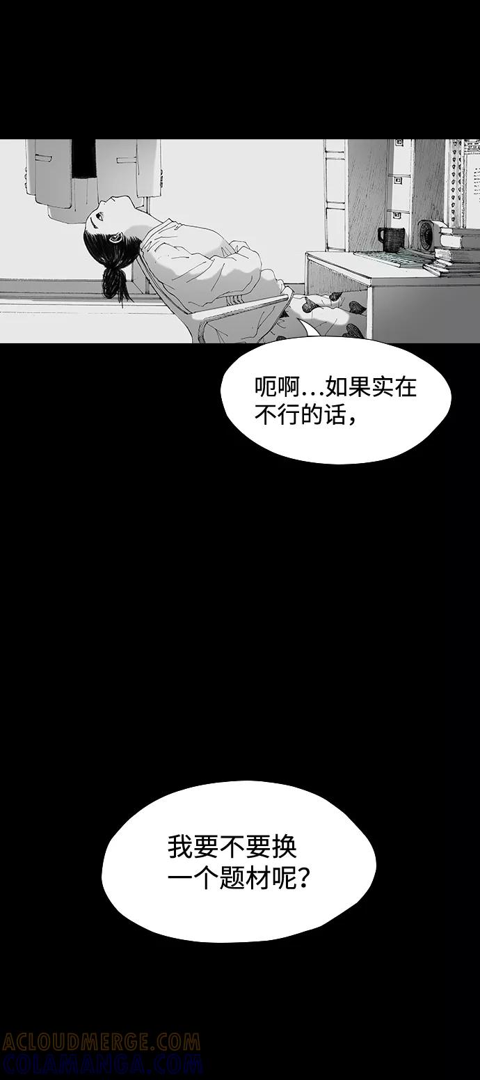 《怪奇商行》[第48话] 浪漫键盘（2） 第10页