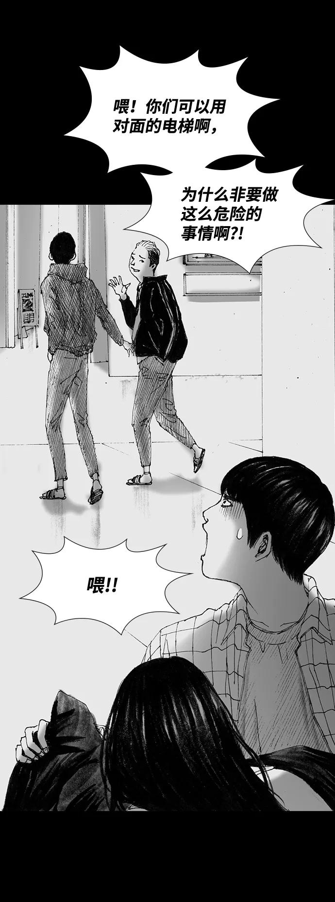 《怪奇商行》[第48话] 浪漫键盘（2） 第47页