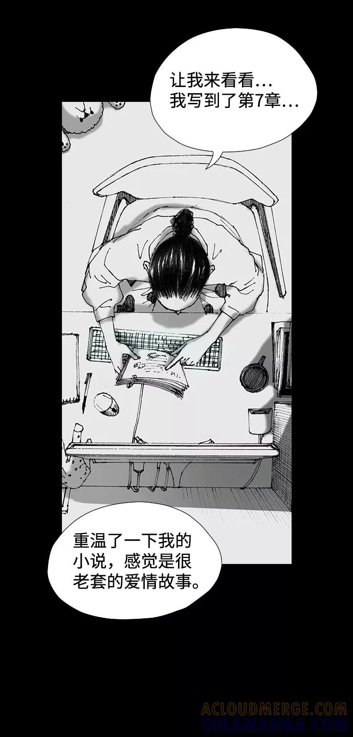 《怪奇商行》[第48话] 浪漫键盘（2） 第7页