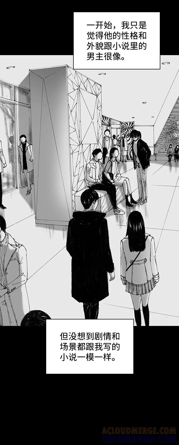 《怪奇商行》[第48话] 浪漫键盘（2） 第34页