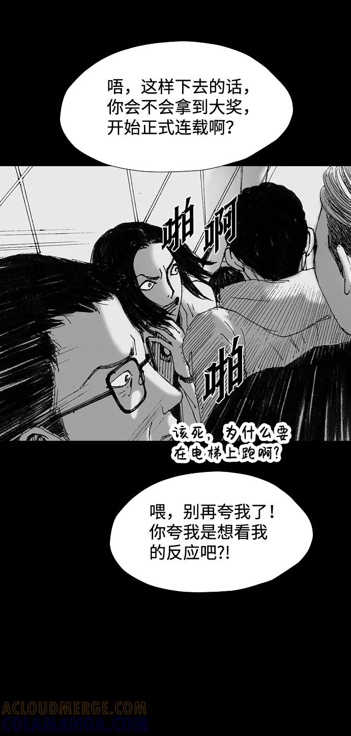 《怪奇商行》[第48话] 浪漫键盘（2） 第40页