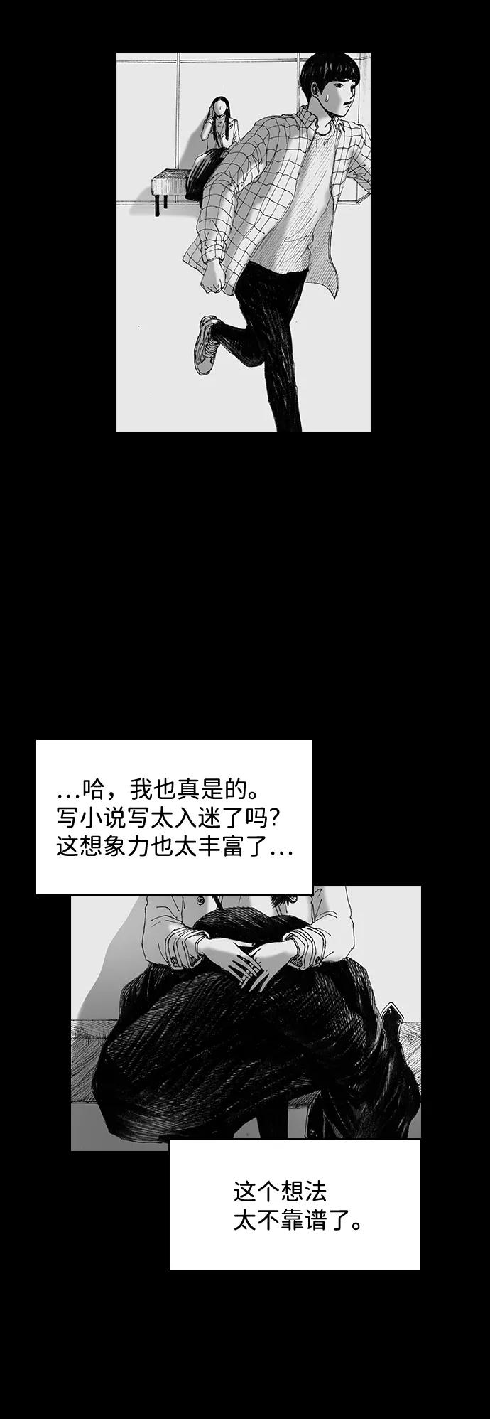 《怪奇商行》[第48话] 浪漫键盘（2） 第54页