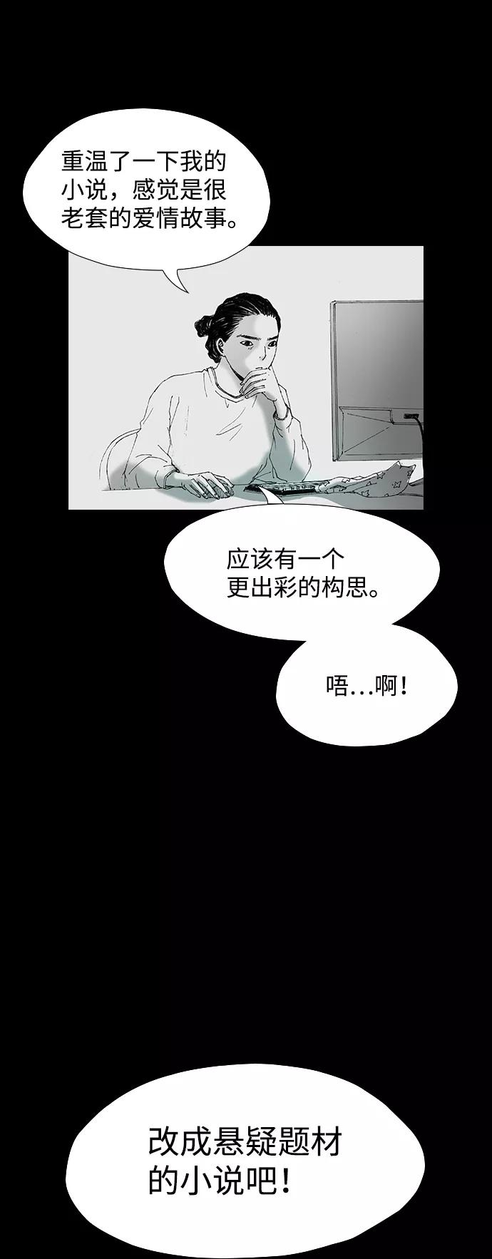 《怪奇商行》[第48话] 浪漫键盘（2） 第59页