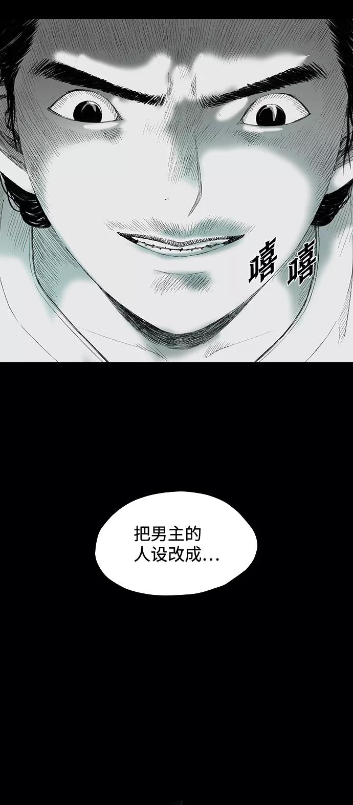 《怪奇商行》[第48话] 浪漫键盘（2） 第60页