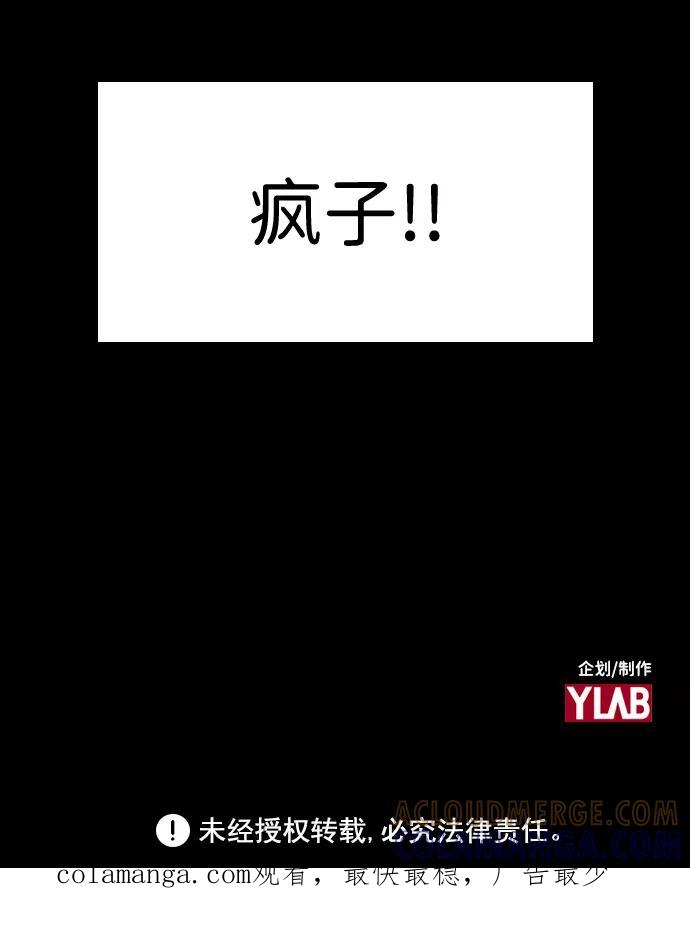 《怪奇商行》[第48话] 浪漫键盘（2） 第64页