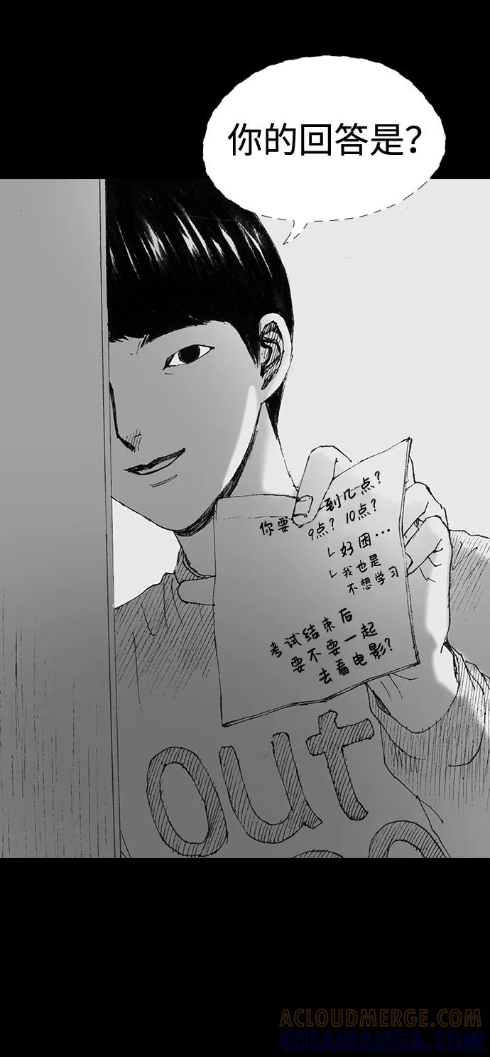 《怪奇商行》[第48话] 浪漫键盘（2） 第31页