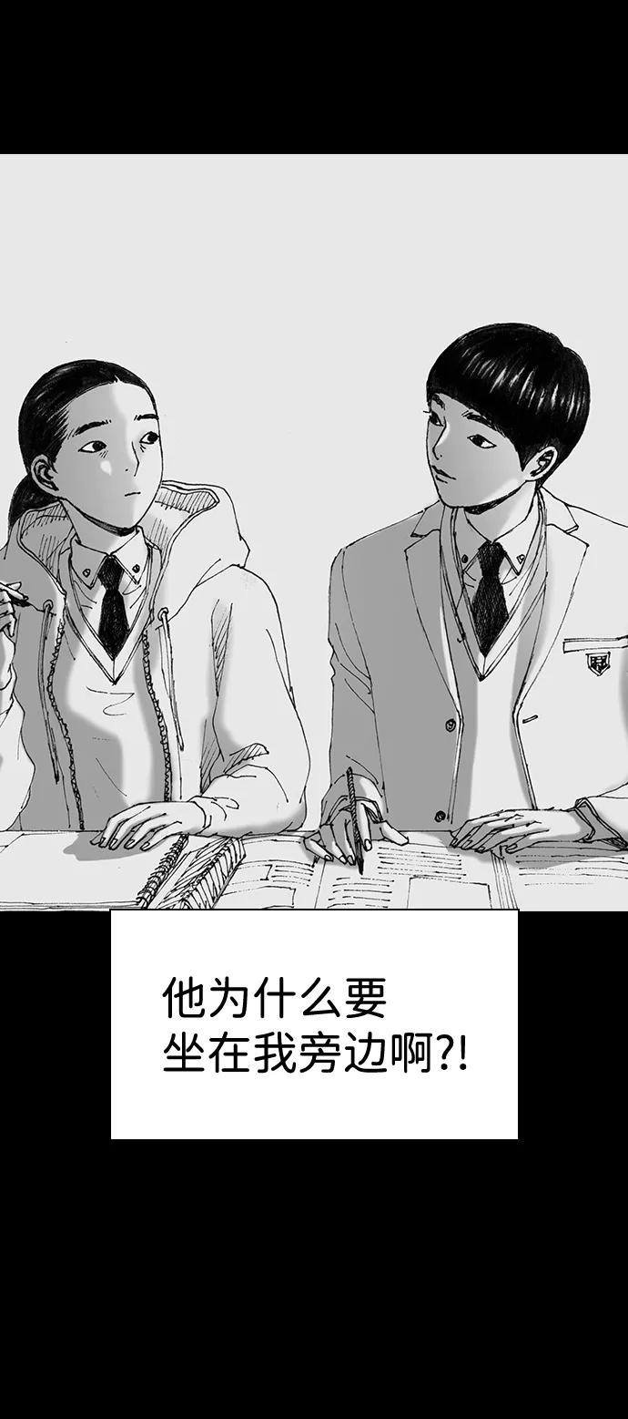 《怪奇商行》[第48话] 浪漫键盘（2） 第14页