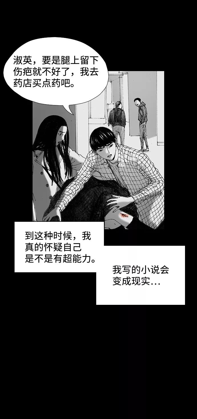 《怪奇商行》[第48话] 浪漫键盘（2） 第51页