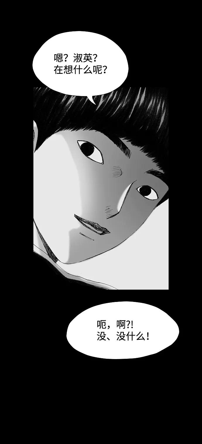 《怪奇商行》[第48话] 浪漫键盘（2） 第38页