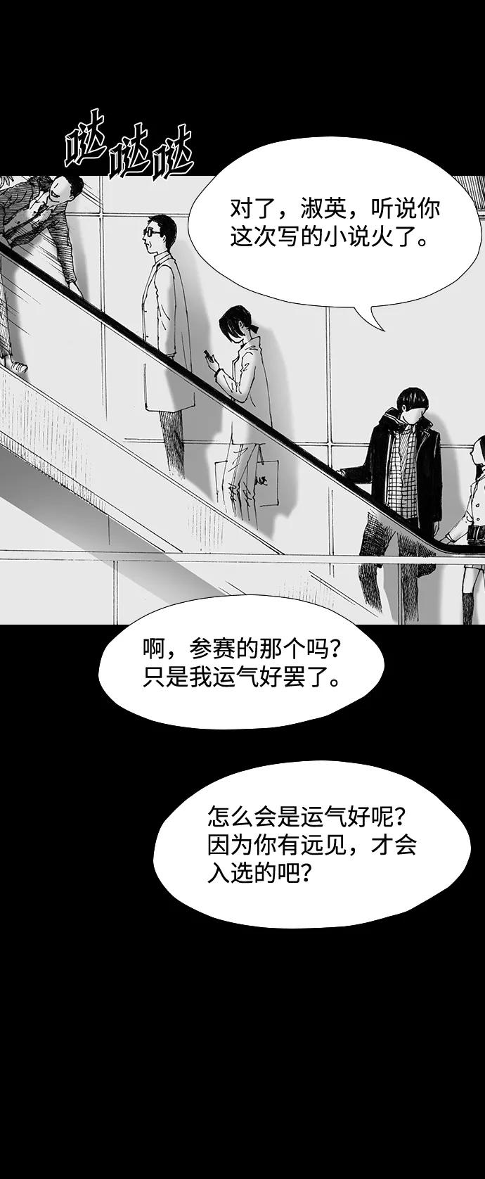 《怪奇商行》[第48话] 浪漫键盘（2） 第39页