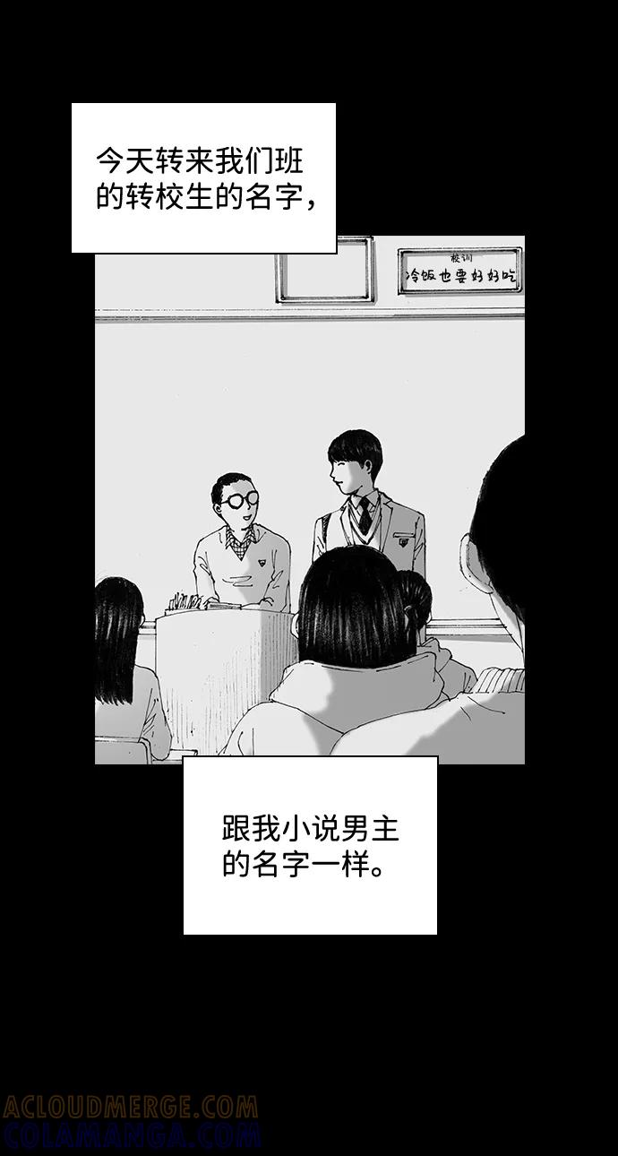 《怪奇商行》[第48话] 浪漫键盘（2） 第4页