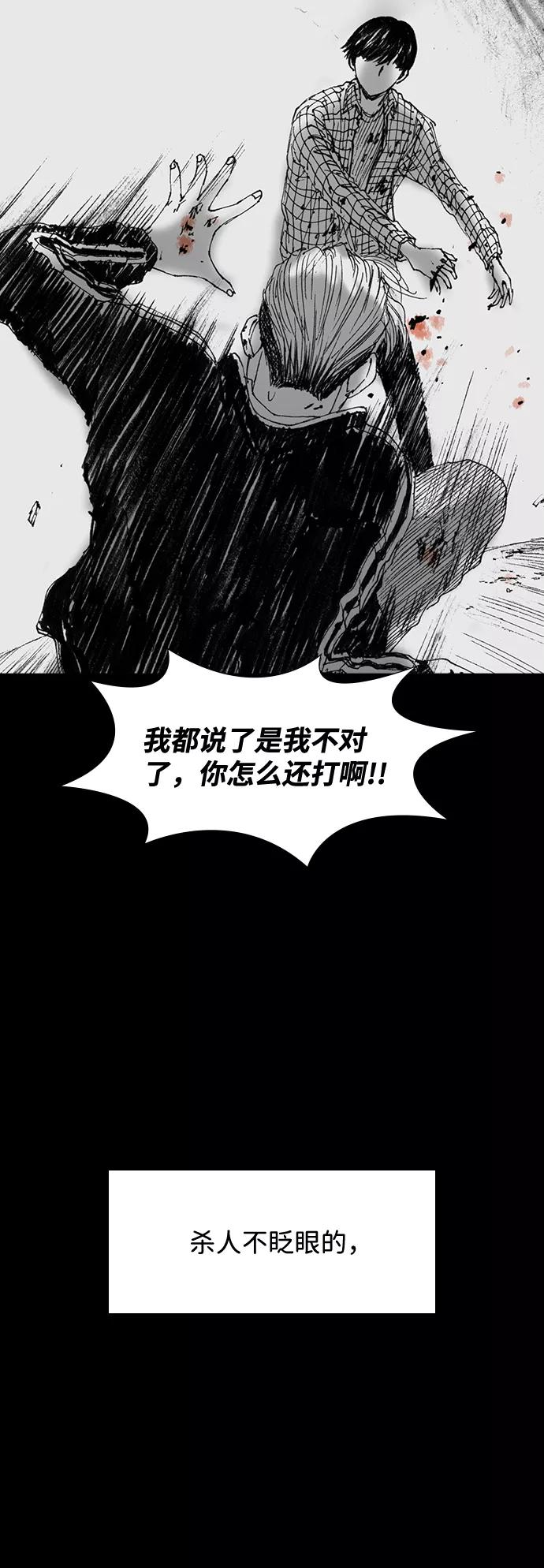 《怪奇商行》[第48话] 浪漫键盘（2） 第62页