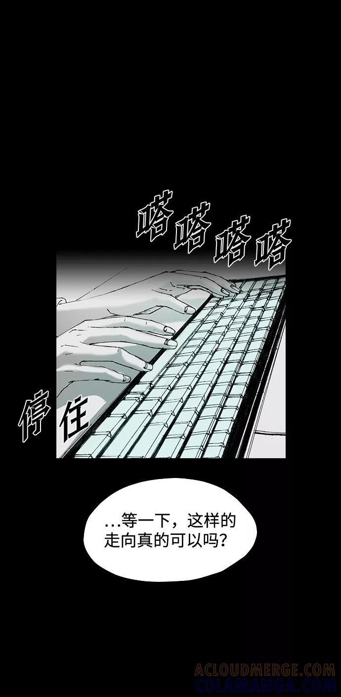 《怪奇商行》[第48话] 浪漫键盘（2） 第58页