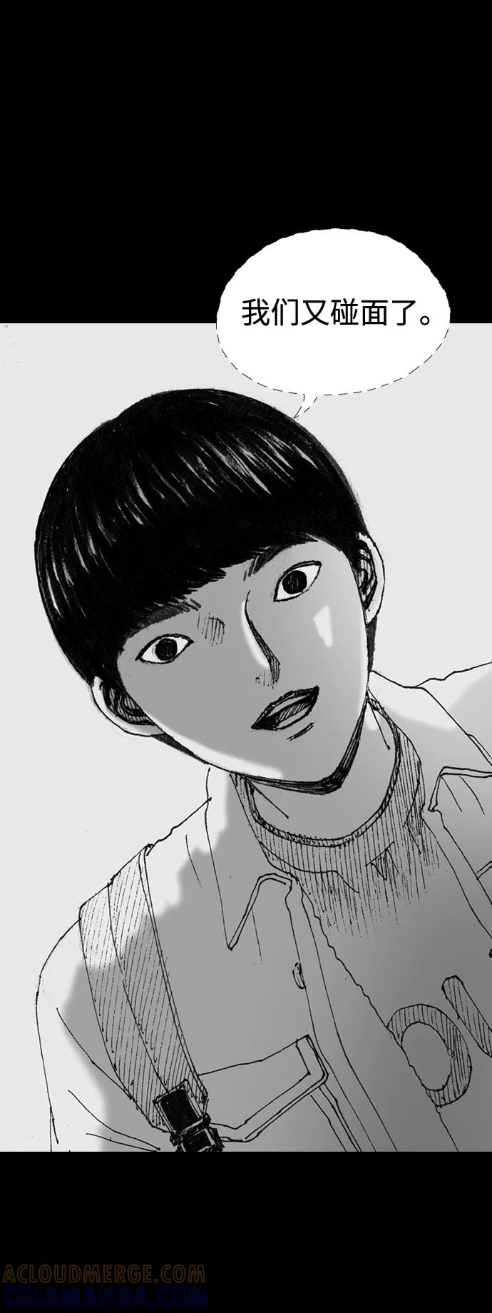 《怪奇商行》[第48话] 浪漫键盘（2） 第22页