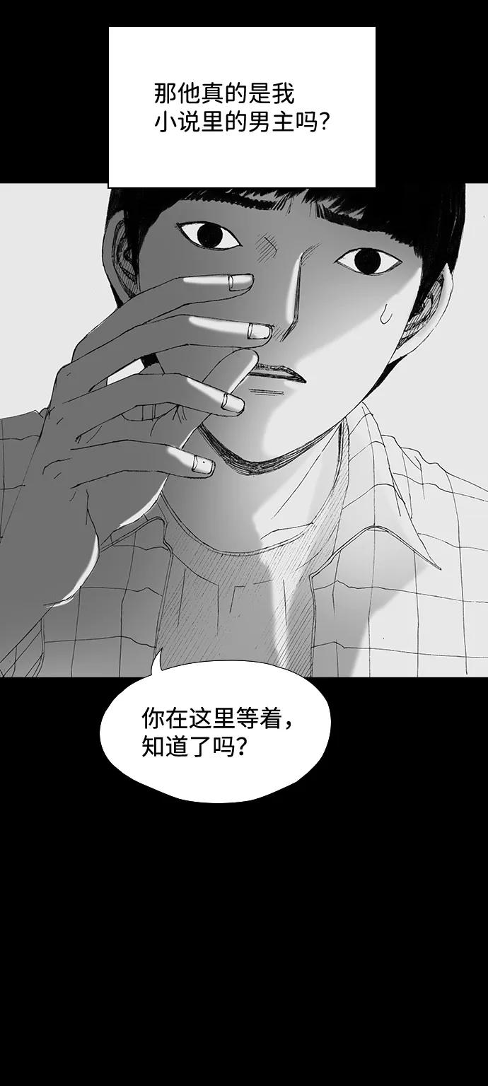 《怪奇商行》[第48话] 浪漫键盘（2） 第53页