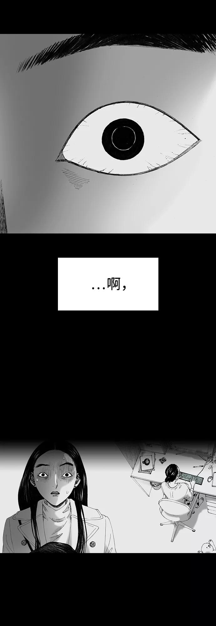 《怪奇商行》[第48话] 浪漫键盘（2） 第57页