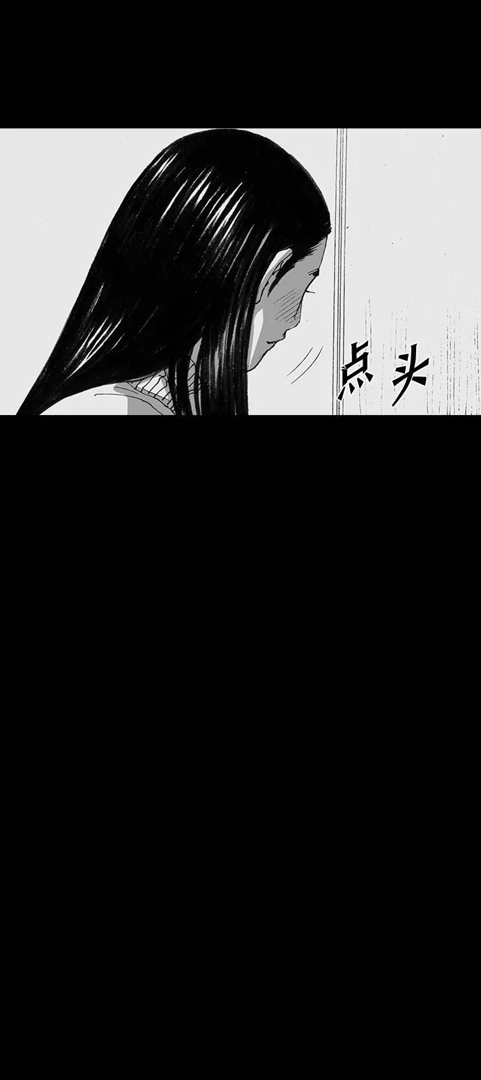 《怪奇商行》[第48话] 浪漫键盘（2） 第32页