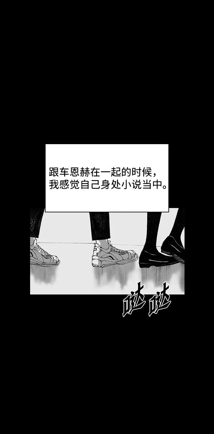 《怪奇商行》[第48话] 浪漫键盘（2） 第33页