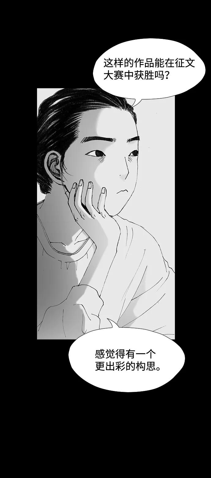 《怪奇商行》[第48话] 浪漫键盘（2） 第8页