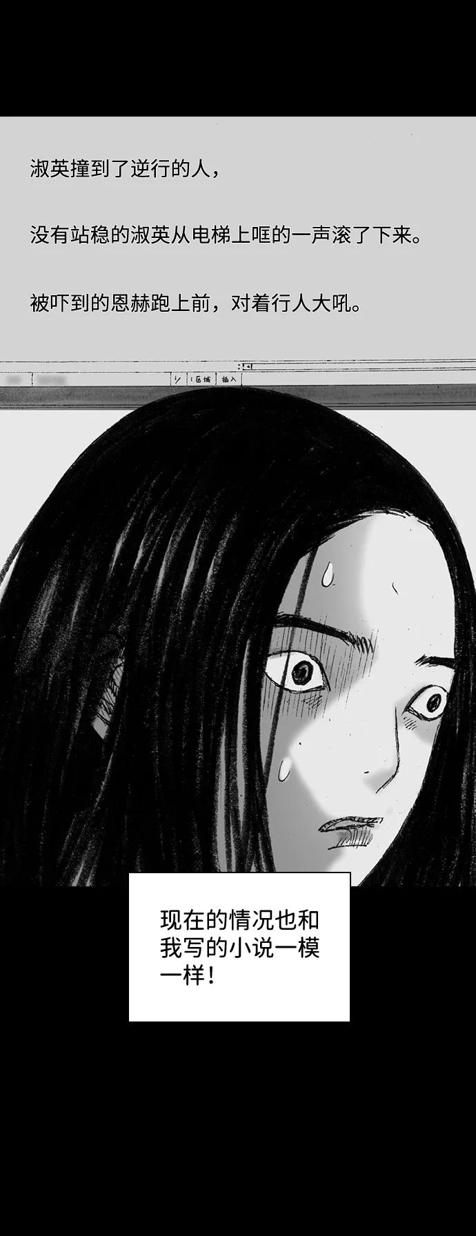《怪奇商行》[第48话] 浪漫键盘（2） 第50页