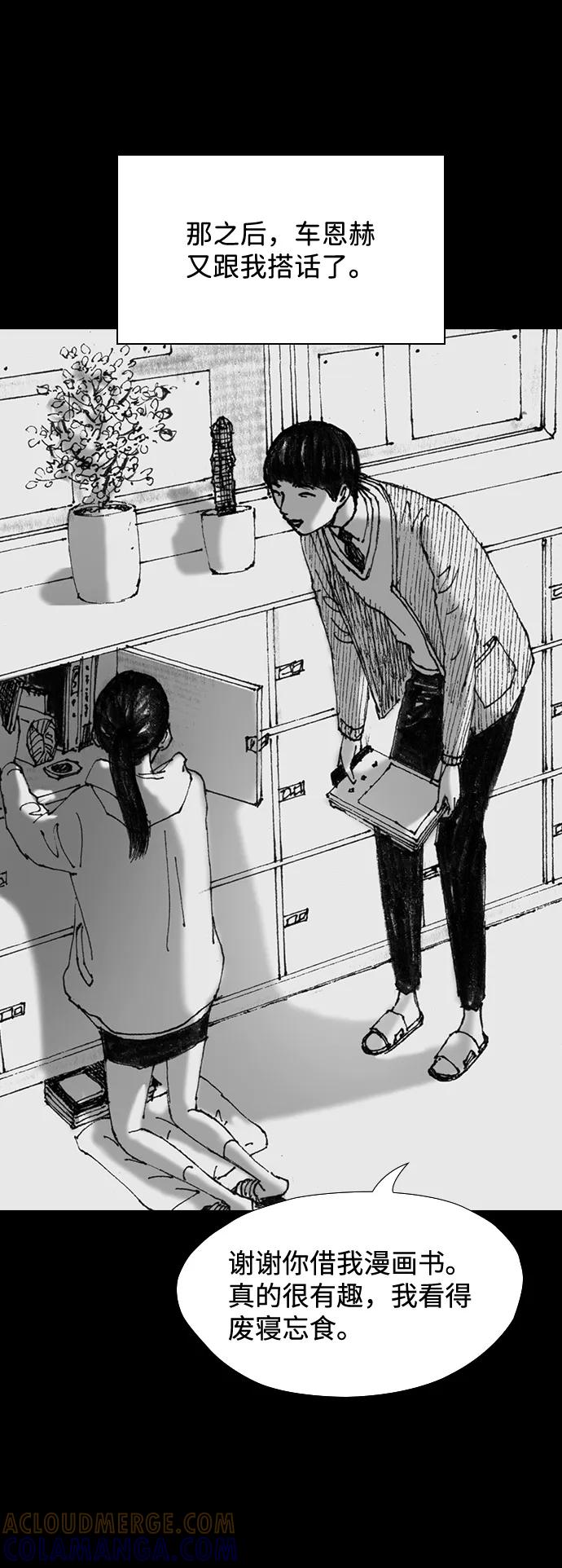 《怪奇商行》[第48话] 浪漫键盘（2） 第19页