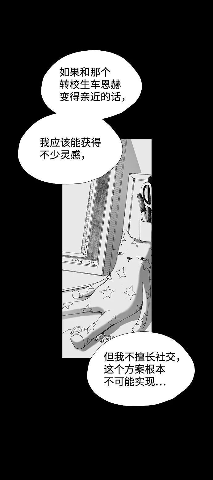 《怪奇商行》[第48话] 浪漫键盘（2） 第9页