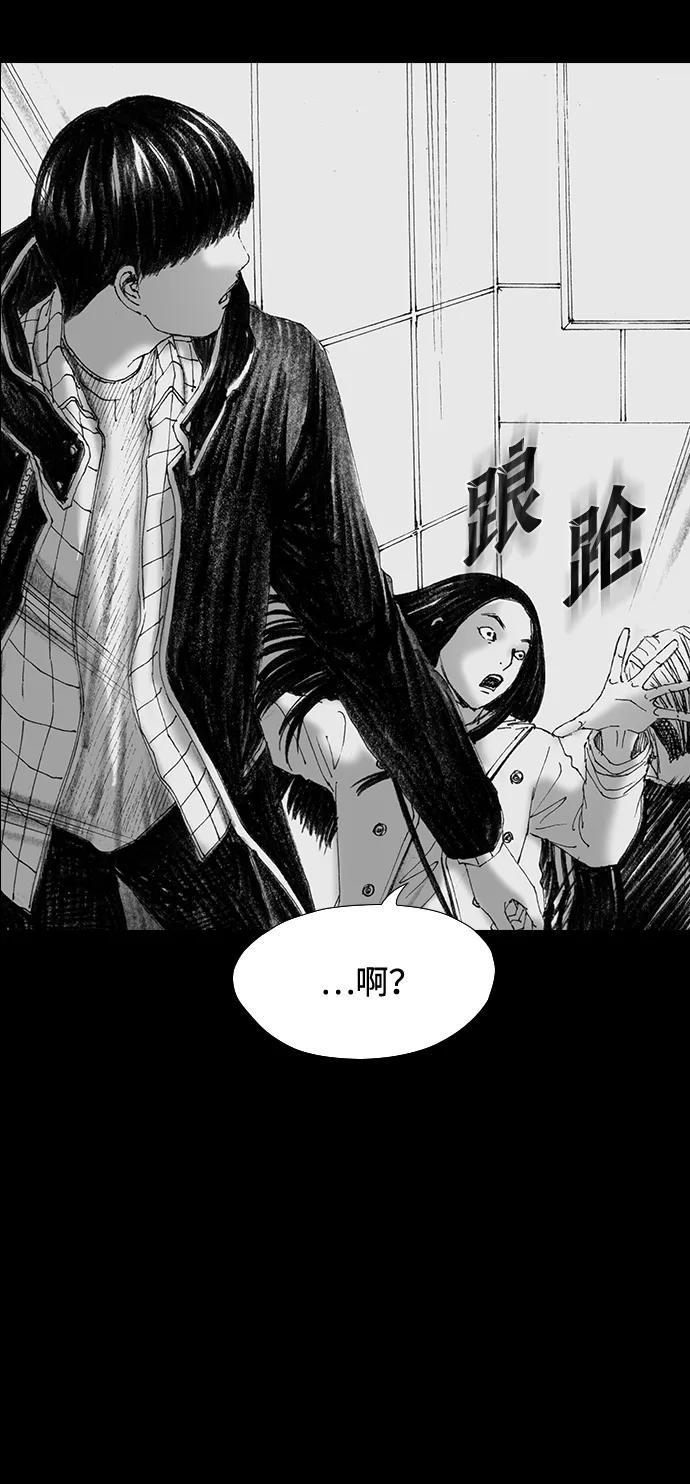 《怪奇商行》[第48话] 浪漫键盘（2） 第42页