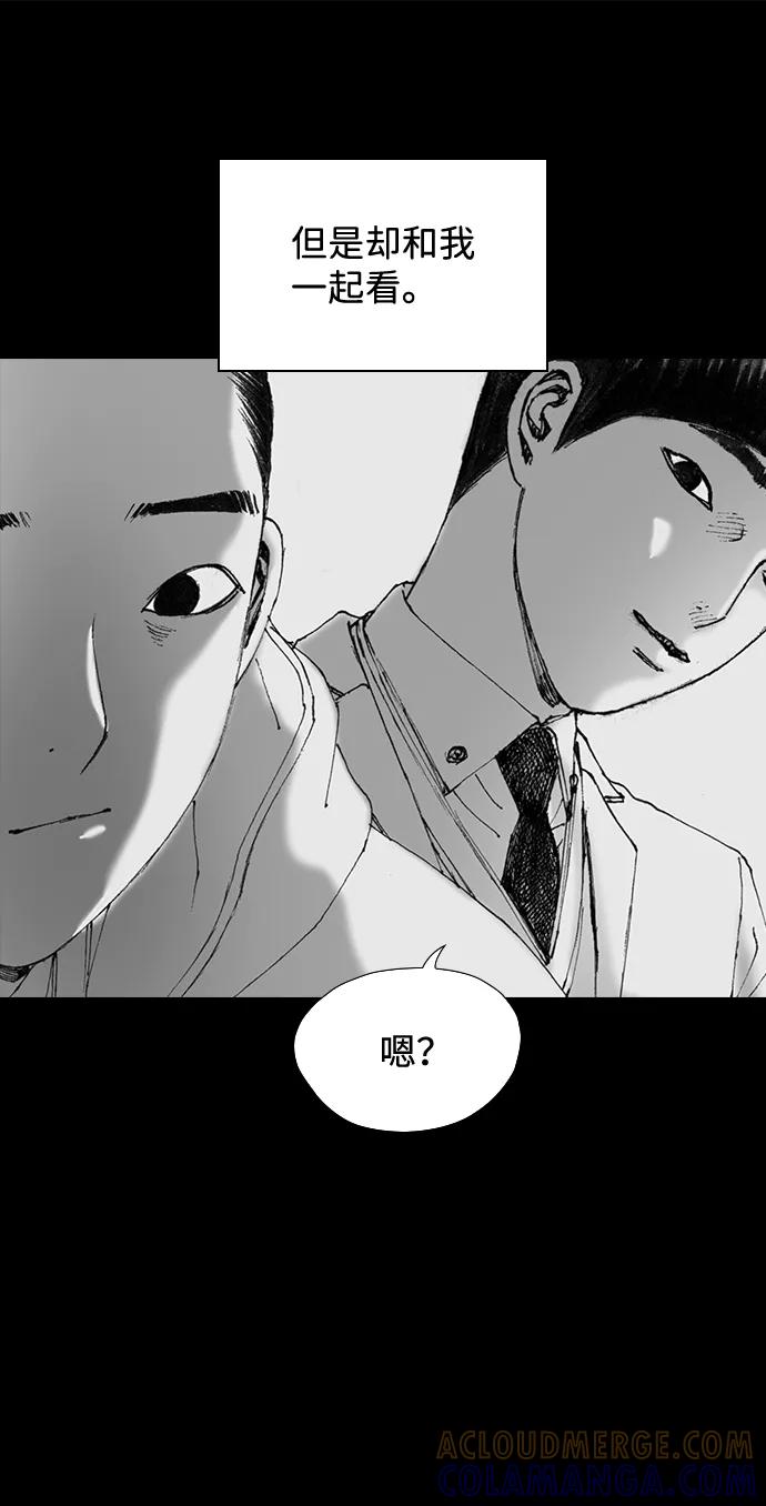 《怪奇商行》[第48话] 浪漫键盘（2） 第16页