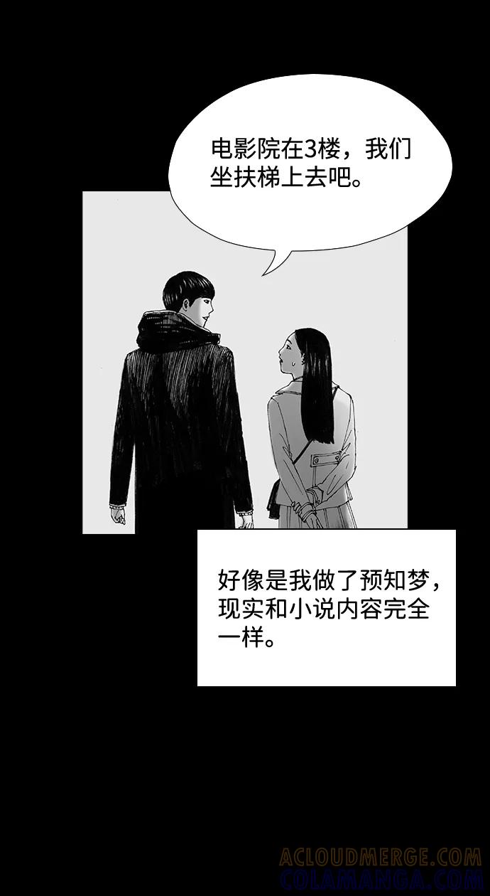 《怪奇商行》[第48话] 浪漫键盘（2） 第37页