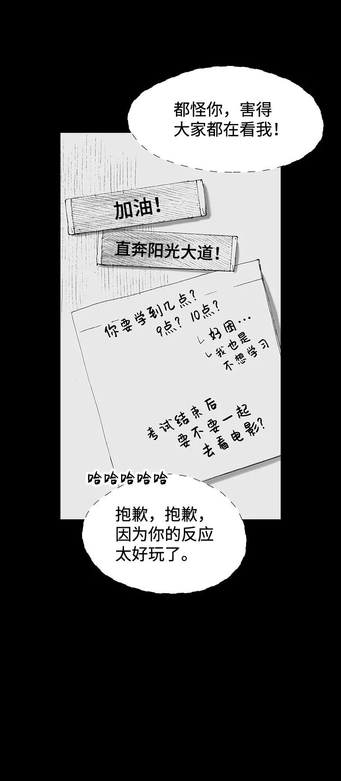 《怪奇商行》[第48话] 浪漫键盘（2） 第29页