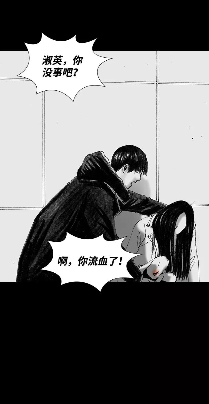 《怪奇商行》[第48话] 浪漫键盘（2） 第45页