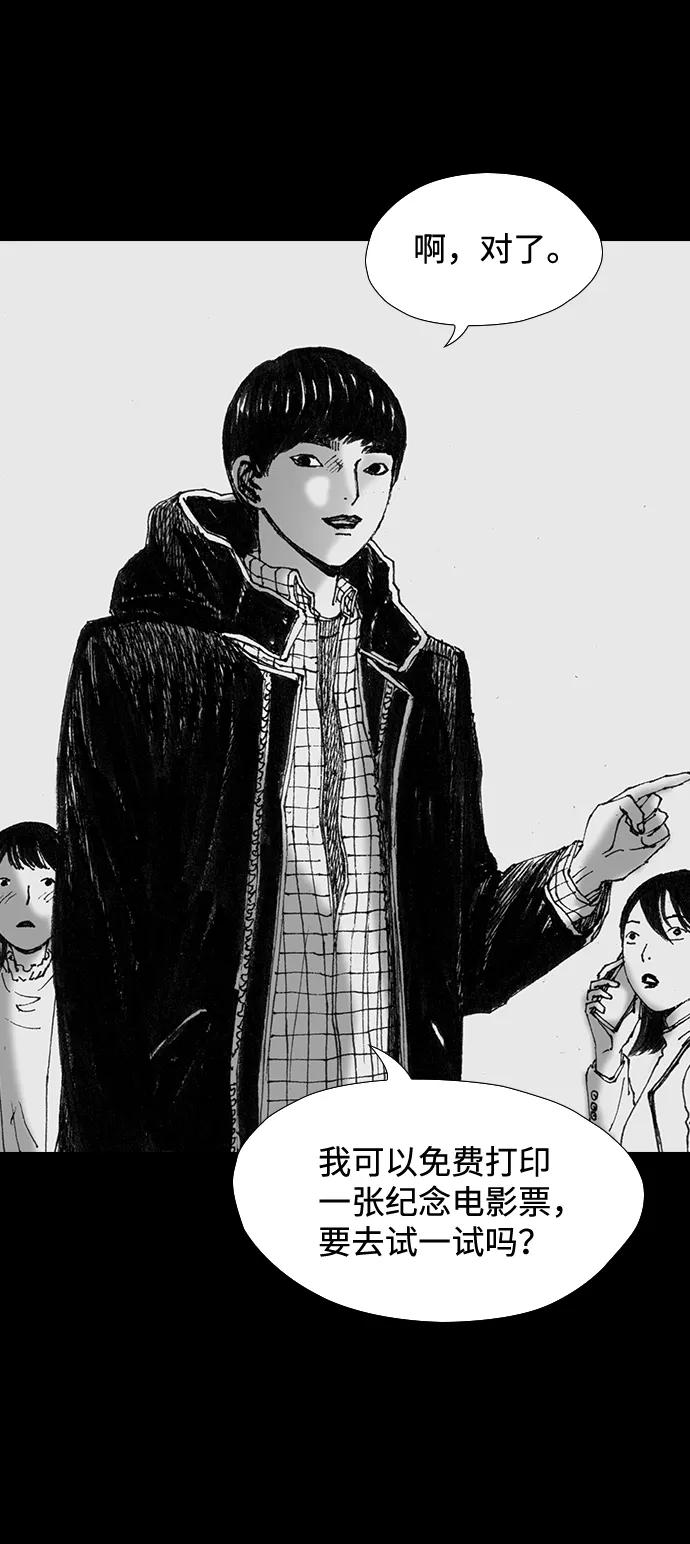 《怪奇商行》[第48话] 浪漫键盘（2） 第35页